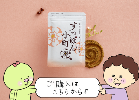 すっぽん小町バナー仕上げトリミング