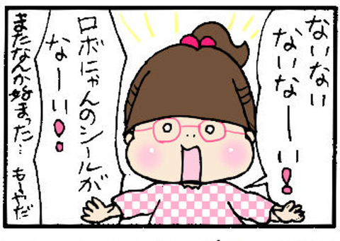 2014-10-02さむね