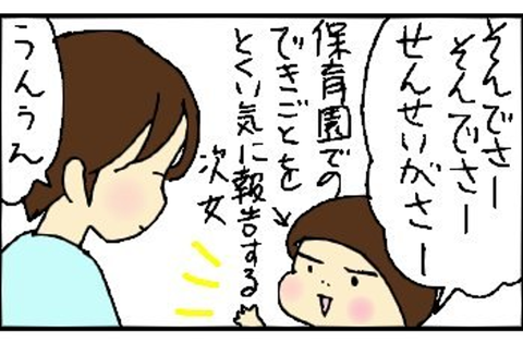 2013-04-15さむねいる