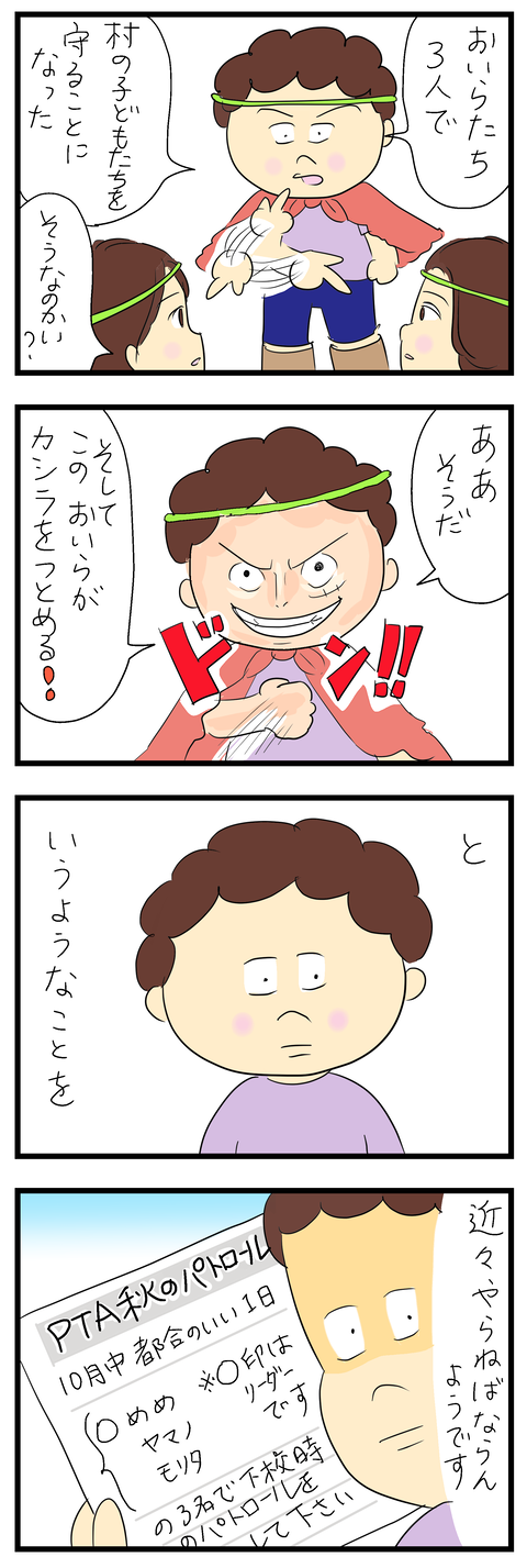 2024-10-01い