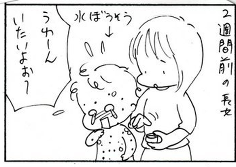 2012-01-18さむね
