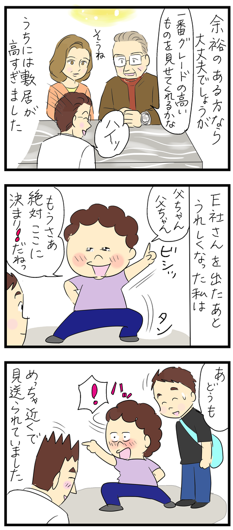 2024-09-02う
