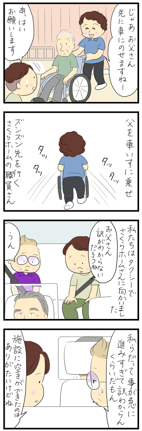 2026-08-27あ