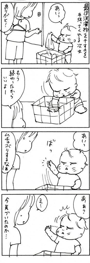 たくあんムスメたち。[4コマ漫画]