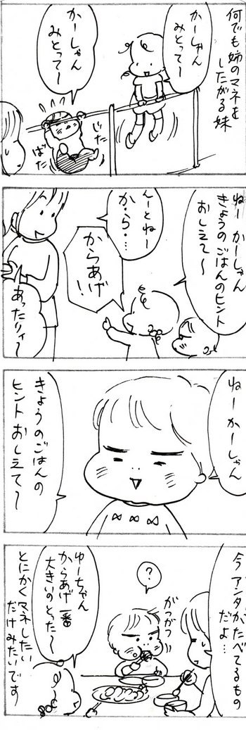 たくあんムスメたち。[4コマ漫画]