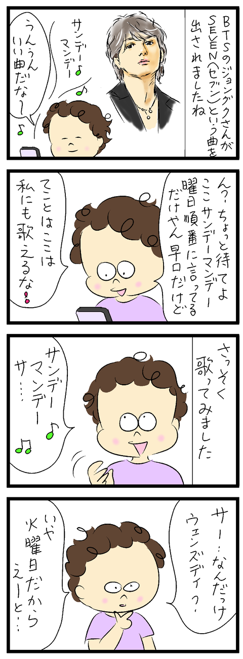 2023-08-03修正あ