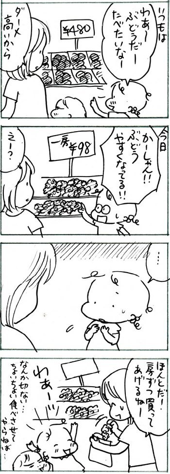 たくあんムスメたち。[4コマ漫画]