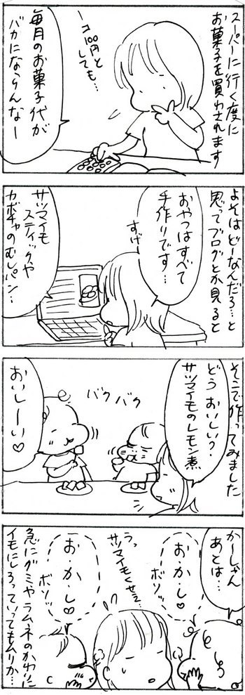 たくあんムスメたち。[4コマ漫画]