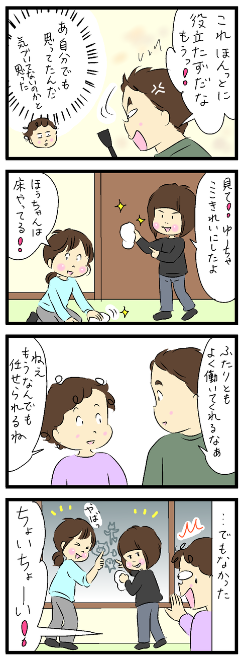 2022-03-30い