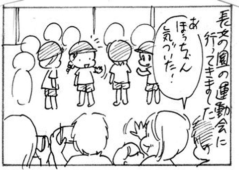 2012-10-08さむね