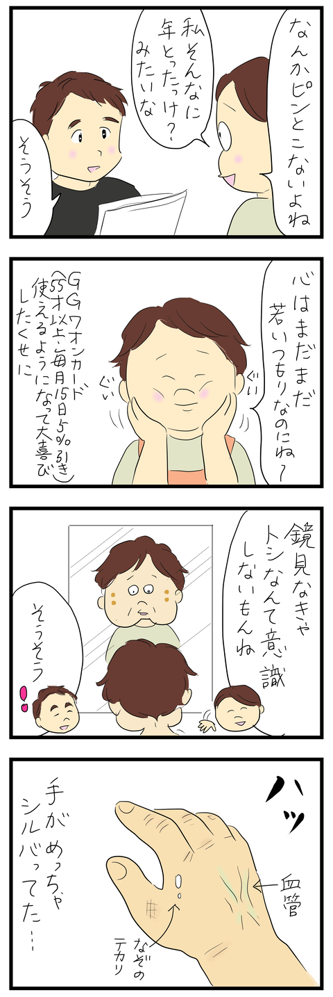 2026-07-03い