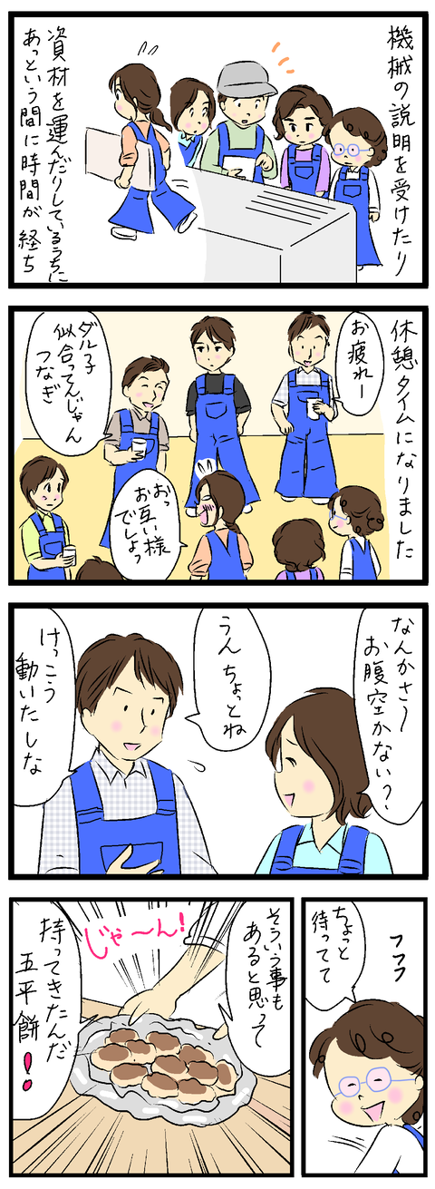 2021-05-24-01あ