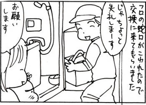 2010-11-06さむね