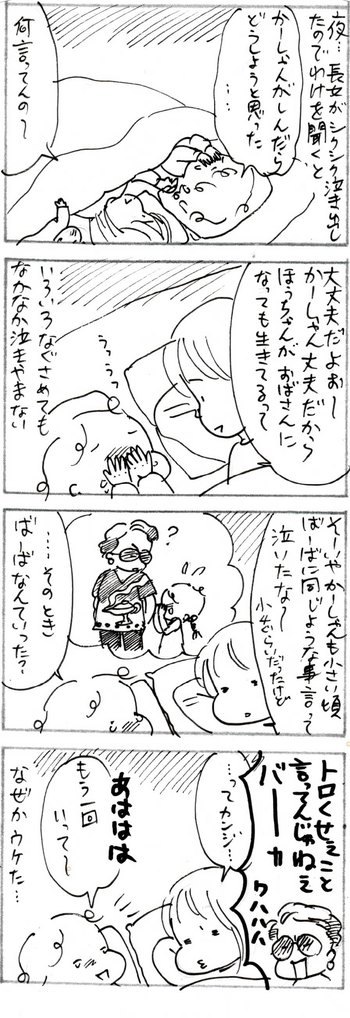 たくあんムスメたち。[4コマ漫画]