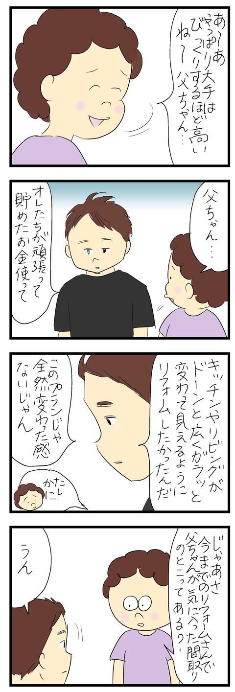 2024-08-15い