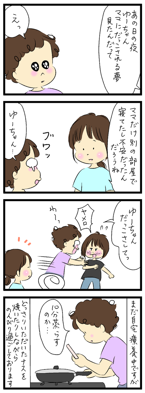 2022-07-20い修正