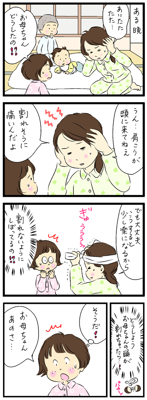 2021-10-19-01あ