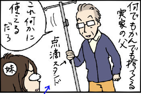 2015-04-21さむね