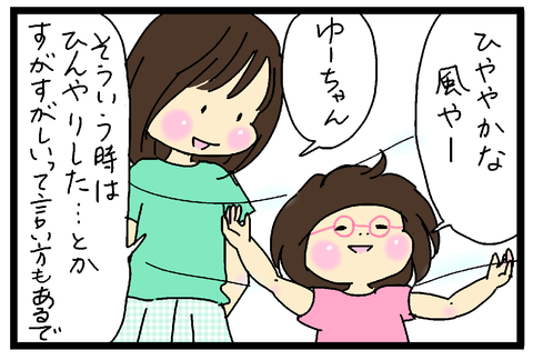 2017-09-26さむね