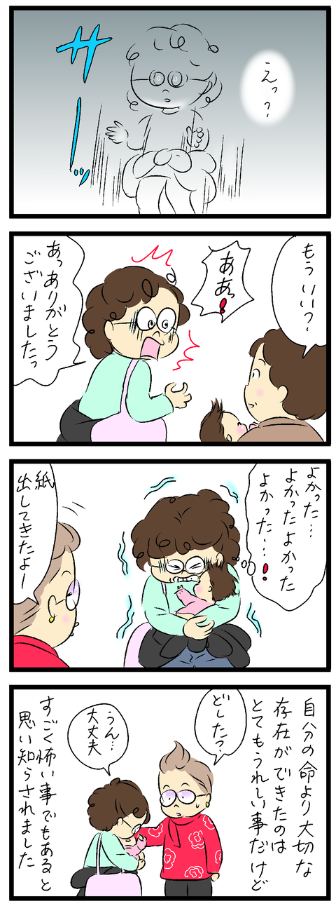 2023-12-21あ