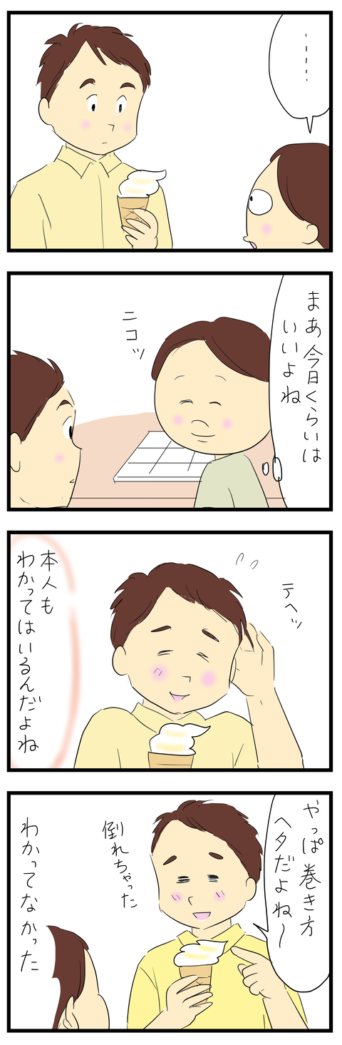 2026-06-03あ