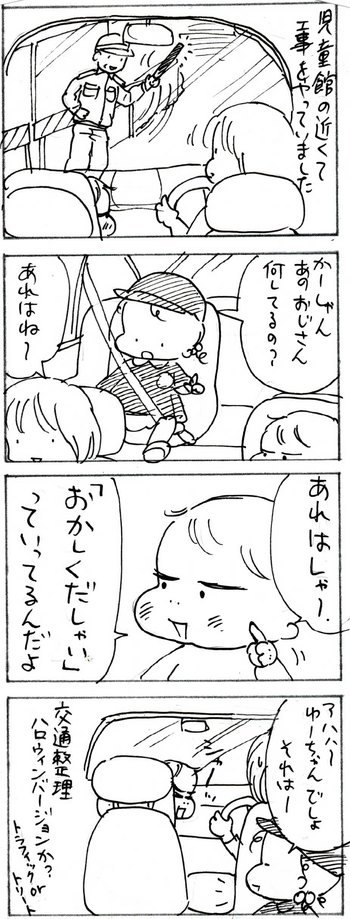 たくあんムスメたち。[4コマ漫画]