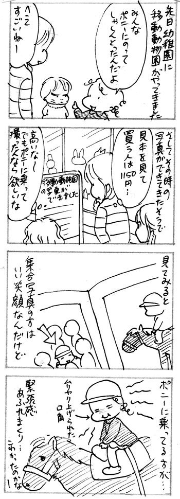 たくあんムスメたち。[4コマ漫画]