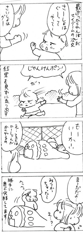 たくあんムスメたち。[4コマ漫画]