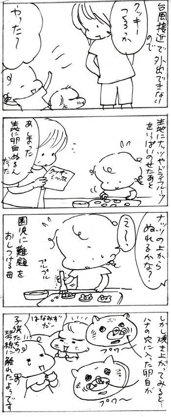 たくあんムスメたち。[4コマ漫画]