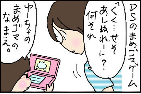 2015-08-25さむね