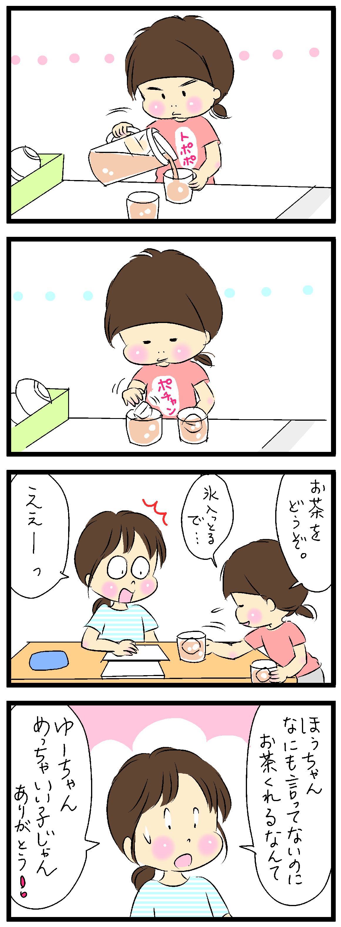 お茶をどうぞ たくあんムスメたち Powered By ライブドアブログ