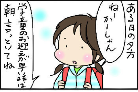 2015-03-11さむね