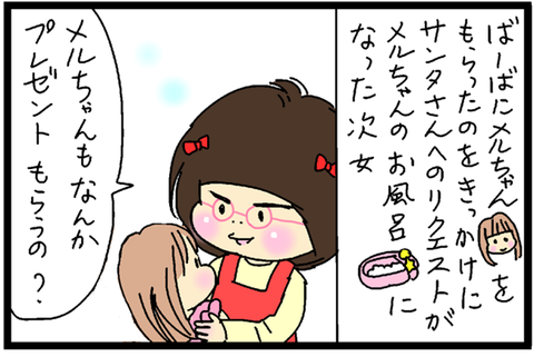 2016-12-24さむねいる