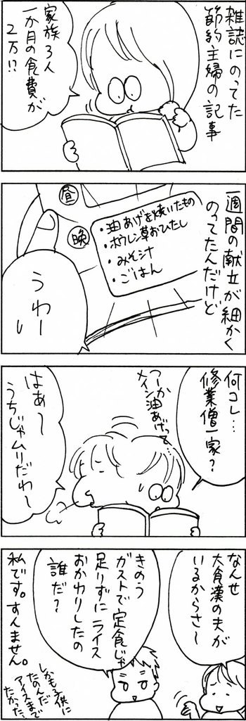 育児まんが日記　たくあんムスメとの日々