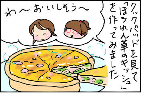 2014-08-22さむね