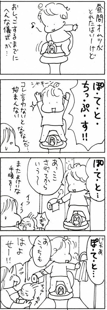 育児まんが日記　たくあんムスメとの日々