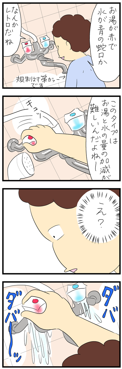 リフォーム物語93い