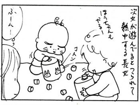 2011-03-11さむね