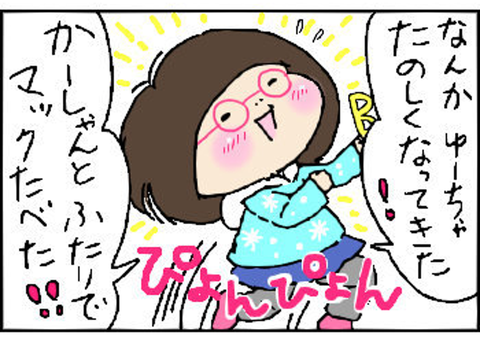 2015-02-19さむね