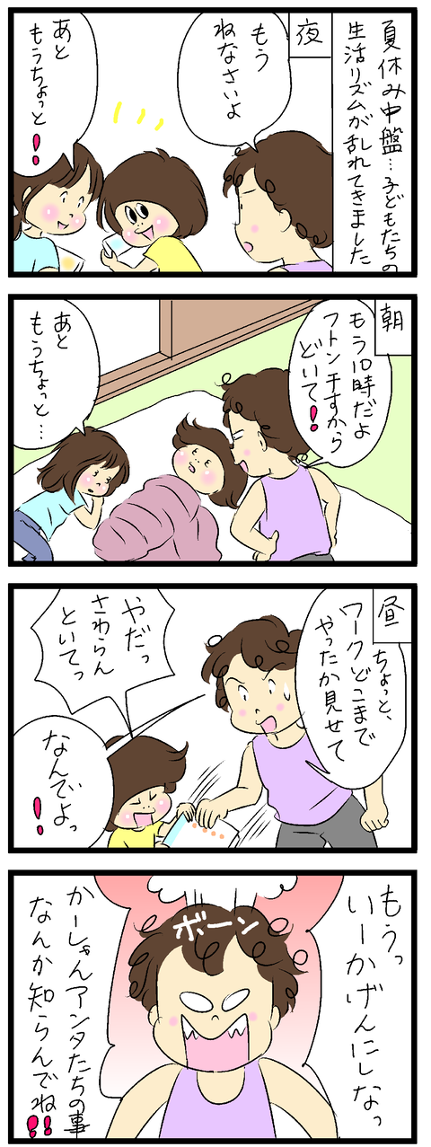 2021-08-14-01あ