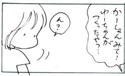 2012-07-13さむね