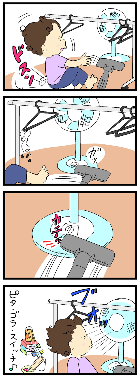 2023-04-25い