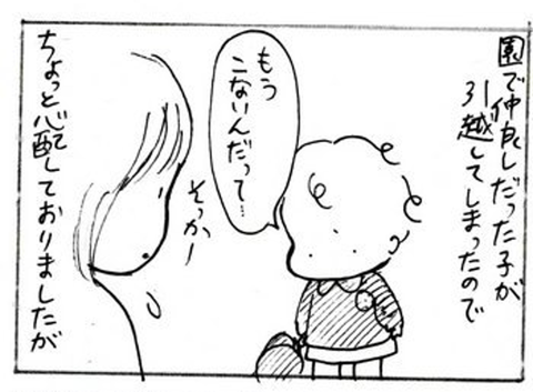 2011-11-18さむね