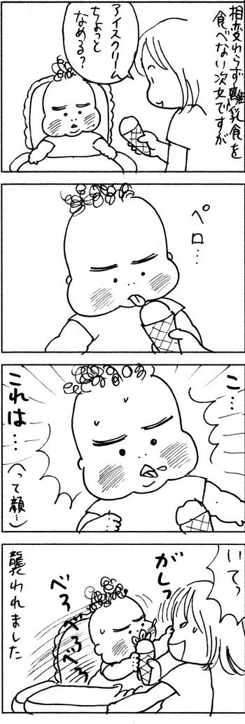 たくあんムスメたち。[4コマ漫画]