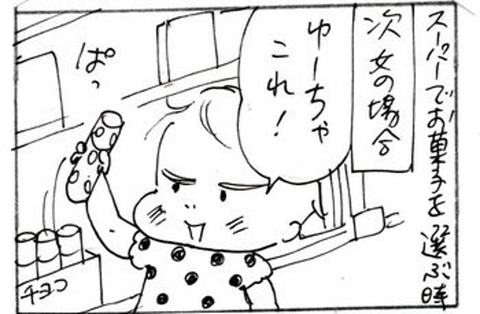 2012-09-13さむね