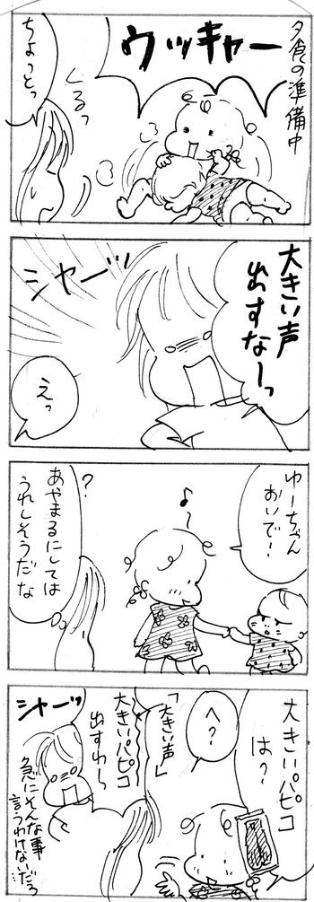 たくあんムスメたち。[4コマ漫画]