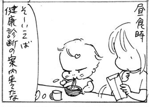 2012-08-24さむね