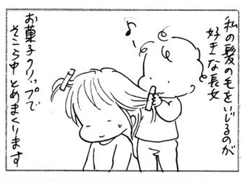 2011-10-24さむね