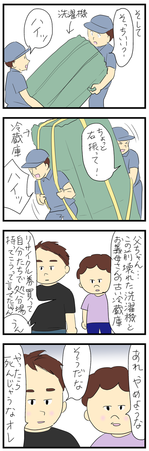 リフォーム物語92い