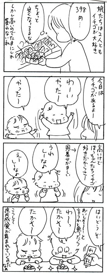 たくあんムスメたち。[4コマ漫画]